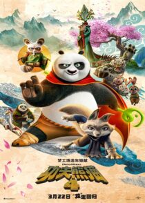 دانلود انیمیشن Kung Fu Panda 4 2024 (پاندای کونگ فو کار ۴) با کیفیت بالا