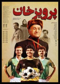 دانلود فیلم پرویز خان با تماشای آنلاین