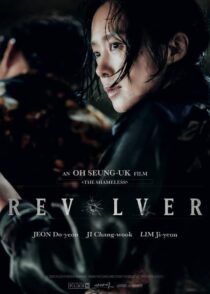 دانلود فیلم هفت تیر Revolver 2024 با زیرنویس فارسی