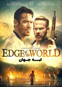 دانلود فیلم Edge of the World 2021 (لبه جهان) با زیرنویس فارسی چسبیده