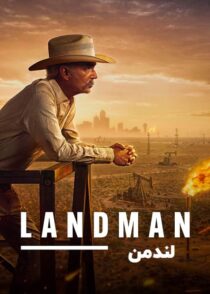 دانلود سریال Landman (لندمن) فصل 1 تا 2 دوبله فارسی
