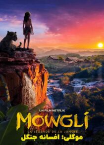 دانلود فیلم Mowgli: Legend of the Jungle 2018 (موگلی افسانه جنگل) با کیفیت بالا