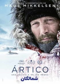 دانلود فیلم شمالگان Arctic 2018 با دوبله فارسی