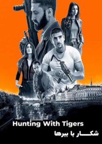 دانلود فیلم شکار با ببرها Hunting With Tigers 2024 با دوبله فارسی