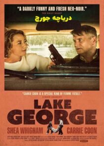 دانلود فیلم دریاچه جورج Lake George 2024