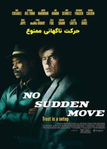 دانلود فیلم حرکت ناگهانی ممنوع No Sudden Move 2021