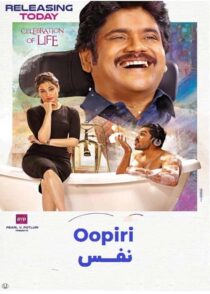 دانلود فیلم هندی نفس Oopiri 2016 با دوبله فارسی