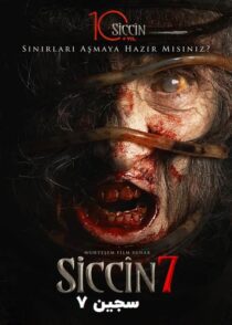 دانلود فیلم سجین هفت Siccin 7 2024 با زیرنویس فارسی چسبیده