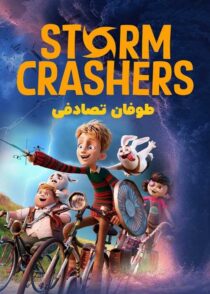 دانلود انیمیشن طوفان تصادفی Storm Crashers 2024 با دوبله فارسی