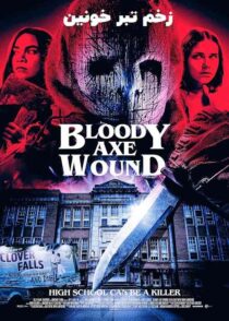 دانلود فیلم Bloody Axe Wound 2024 زخم تبر خونین با زیرنویس چسبیده