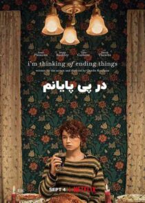 دانلود فیلم I'm Thinking of Ending Things 2020 (در پی پایانم) با کیفیت بالا