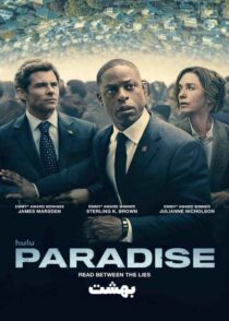 دانلود سریال Paradise 2025 (بهشت) فصل 1 تا 2 با کیفیت بالا