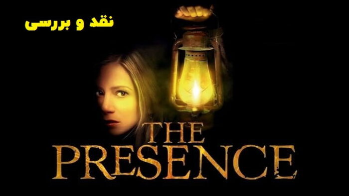 نقد و بررسی فیلم حضور Presence 2024