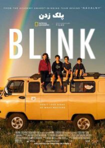 دانلود مستند Blink 2024 پلک زدن با دوبله فارسی