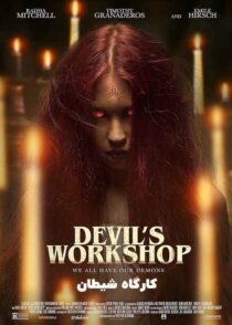 دانلود فیلم Devil's Workshop 2022 کارگاه شیطان با زیرنویس چسبیده