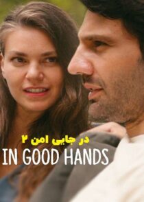 دانلود فیلم In Good Hands 2 2024 در جایی امن 2 با دوبله فارسی