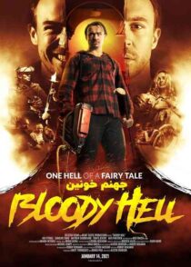 دانلود فیلم Bloody Hell 2020 (جهنم خونین) با کیفیت بالا و زیرنویس چسبیده