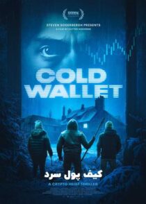 دانلود فیلم Cold Wallet 2024 کیف پول سرد با دوبله فارسی زیرنویس چسبیده