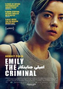 دانلود فیلم Emily the Criminal 2022 (امیلی جنایتکار) با کیفیت بالا