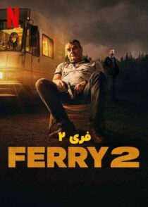 دانلود فیلم Ferry 2 2024 فری 2 با دوبله فارسی و زیرنویس چسبیده