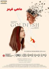 دانلود فیلم ماهی قرمز Goldfish 2023 با دوبله فارسی