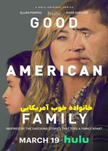 دانلود سریال خانواده خوب آمریکایی Good American Family 2025