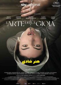 دانلود سریال هنر شادی L'arte della gioia 2025 با زیرنویس چسبیده