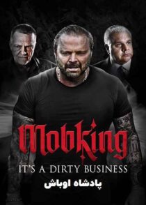 دانلود فیلم پادشاه اوباش MobKing 2022 با دوبله فارسی