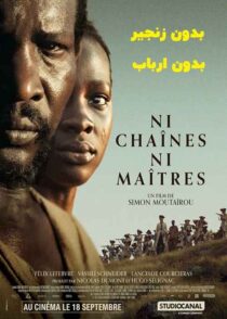 دانلود فیلم بدون زنجیر بدون ارباب No Chains No Masters 2024