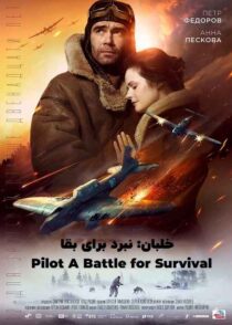 دانلود فیلم The Pilot: A Battle for Survival 2021 خلبان نبردی برای بقا