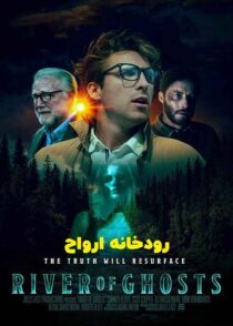 دانلود فیلم رودخانه ارواح River of Ghosts 2024 با دوبله فارسی
