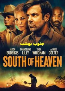 دانلود فیلم جنوب بهشت South of Heaven 2021 با دوبله فارسی