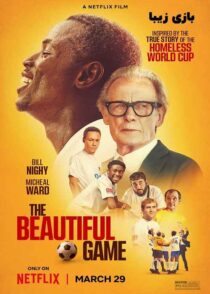 دانلود فیلم The Beautiful Game 2024 (بازی زیبا) با کیفیت بالا