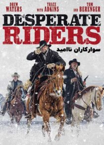 دانلود فیلم The Desperate Riders 2022 سوارکاران ناامید با زیرنویس چسبیده