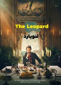 دانلود سریال The Leopard 2025 لئوپارد قسمت اول تا آخر