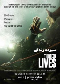 دانلود فیلم Thirteen Lives 2022 (سیزده زندگی) با کیفیت بالا و دوبله فارسی