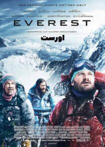 دانلود فیلم Everest 2015 (اورست) با زیرنویس فارسی چسبیده