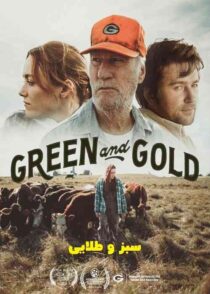دانلود فیلم سبز و طلایی Green and Gold 2025 با زیرنویس فارسی چسبیده