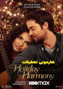 دانلود فیلم Holiday Harmony 2022 (هارمونی تعطیلات) با زیرنویس فارسی