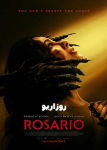 دانلود فیلم روزاریو Rosario 2025 با دوبله فارسی و زیرنویس چسبیده