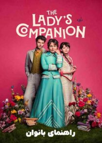 دانلود سریال راهنمای بانوان The Lady's Companion 2025 قسمت اول تا آخر