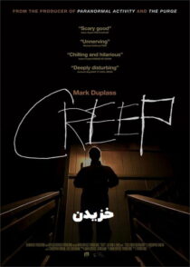 دانلود فیلم Creep 2014 خزیدن با دوبله فارسی و زیرنویس چسبیده + تماشای آنلاین