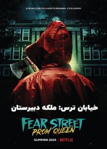 دانلود فیلم Fear Street: Prom Queen 2025 (خیابان ترس: ملکه دبیرستان)