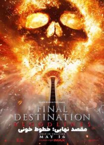 دانلود فیلم Final Destination: Bloodlines 2025 مقصد نهایی 6 خطوط خونی