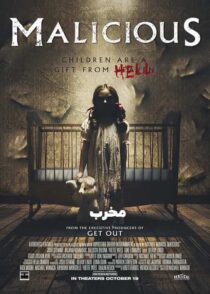 دانلود فیلم Malicious 2018 (مخرب) با دوبله و زیرنویس فارسی