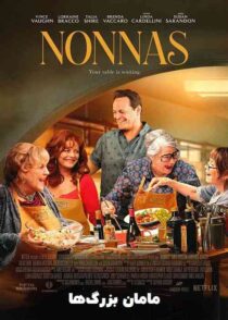 دانلود فیلم Nonnas 2025 مامان بزرگ ها با زیرنویس فارسی چسبیده