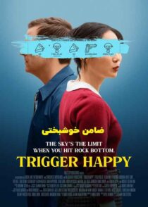 فیلم Trigger Happy 2025 (ضامن خوشبختی) با زیرنویس فارسی