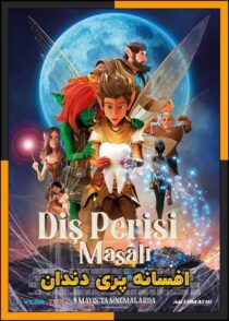 دانلود و تماشای انیمیشن A Tooth Fairy Tale 2025 (افسانه پری دندان) با دوبله فارسی