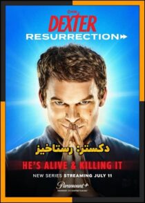 دانلود و تماشای آنلاین سریال Dexter: Resurrection 2025 (دکستر: رستاخیز) فصل 1 کامل