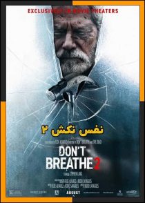 دانلود و تماشای آنلاین فیلم Don't Breathe 2 2021 (نفس نکش 2) با زیرنویس چسبیده